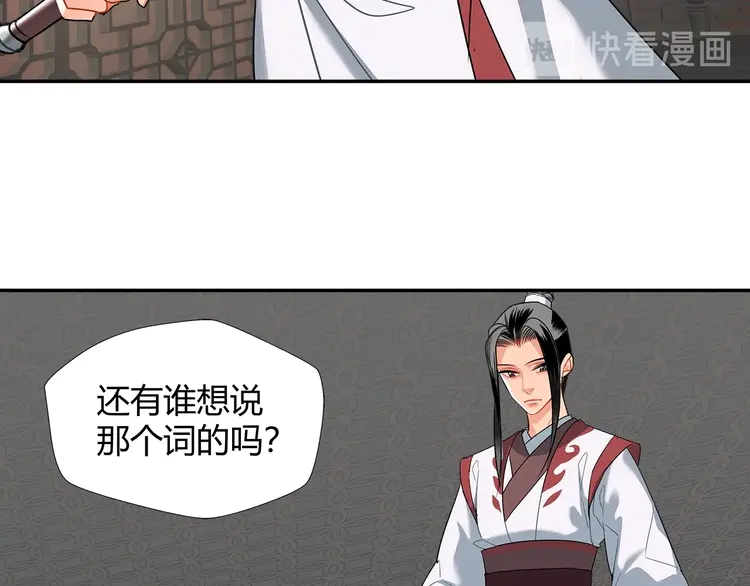 《魔道祖师》漫画最新章节第137话 赤峰尊被擒免费下拉式在线观看章节第【23】张图片