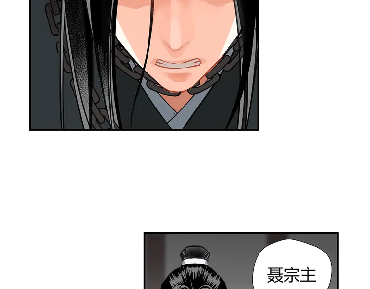 《魔道祖师》漫画最新章节第137话 赤峰尊被擒免费下拉式在线观看章节第【26】张图片