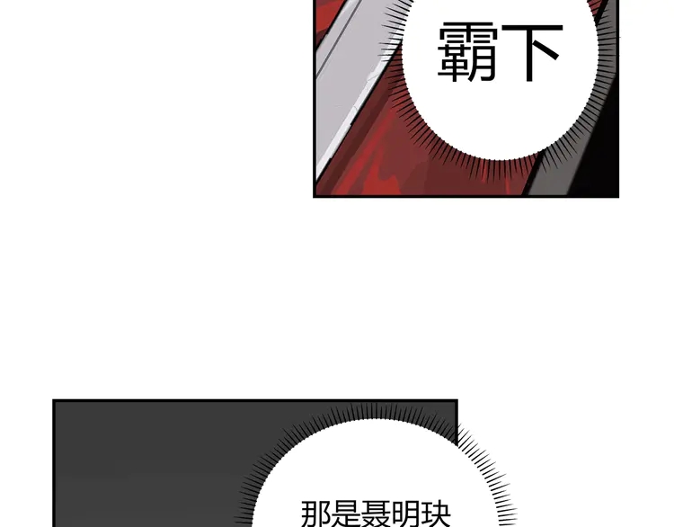 《魔道祖师》漫画最新章节第137话 赤峰尊被擒免费下拉式在线观看章节第【32】张图片