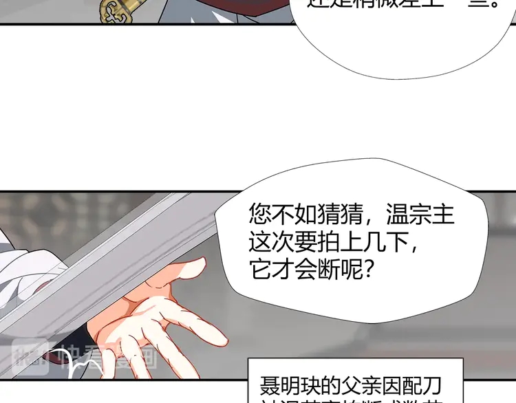 《魔道祖师》漫画最新章节第137话 赤峰尊被擒免费下拉式在线观看章节第【39】张图片