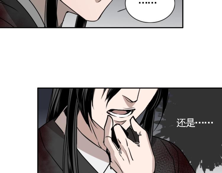 《魔道祖师》漫画最新章节第12话 含光君免费下拉式在线观看章节第【15】张图片