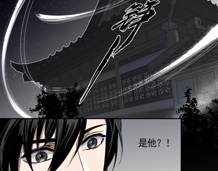 《魔道祖师》漫画最新章节第12话 含光君免费下拉式在线观看章节第【17】张图片