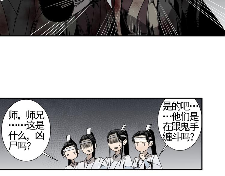 《魔道祖师》漫画最新章节第12话 含光君免费下拉式在线观看章节第【7】张图片