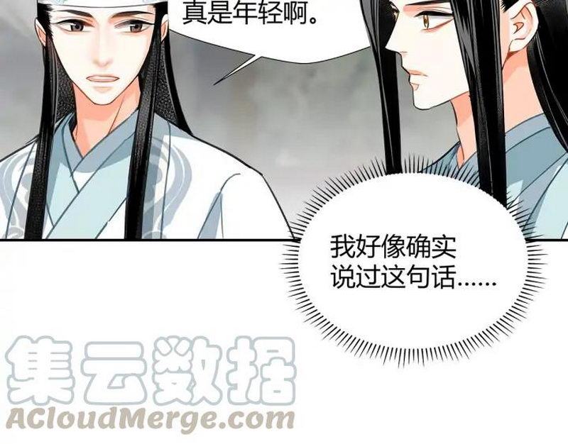 《魔道祖师》漫画最新章节第139话 反杀免费下拉式在线观看章节第【11】张图片