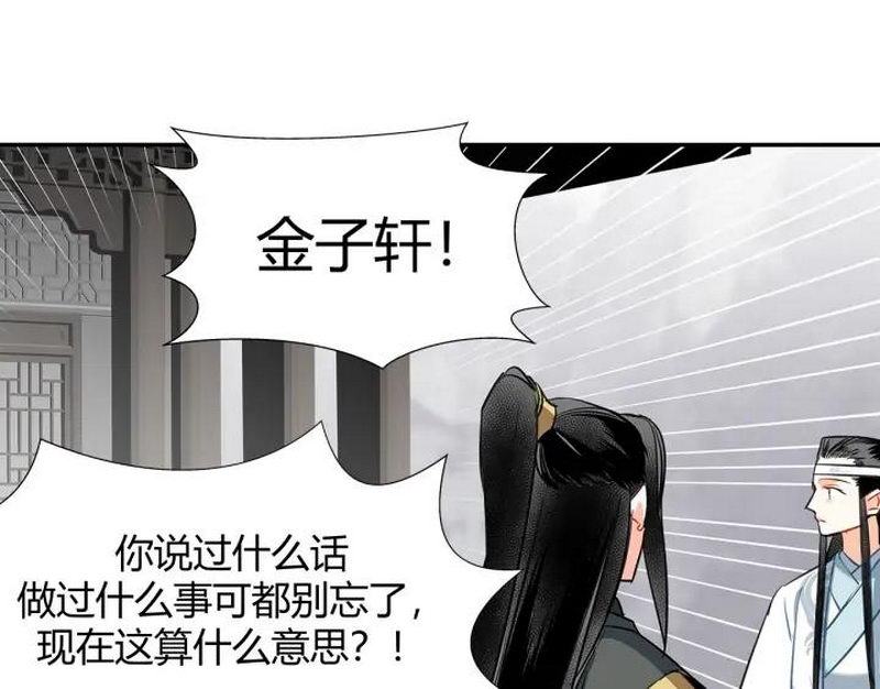 【魔道祖师】漫画-（第139话 反杀）章节漫画下拉式图片-20.jpg