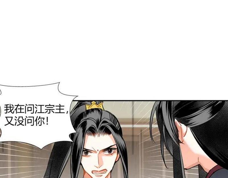 《魔道祖师》漫画最新章节第139话 反杀免费下拉式在线观看章节第【23】张图片