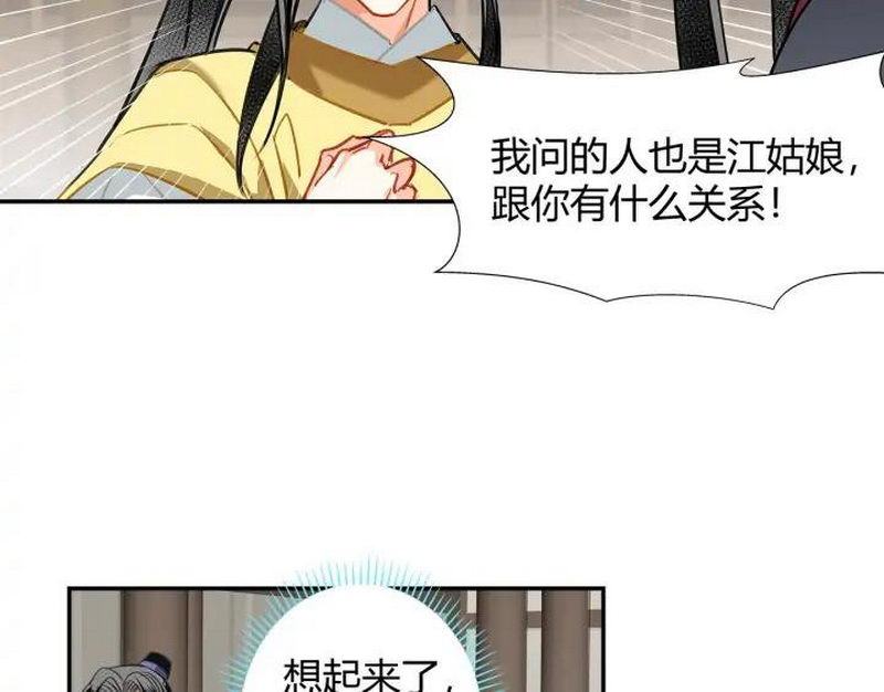 《魔道祖师》漫画最新章节第139话 反杀免费下拉式在线观看章节第【24】张图片