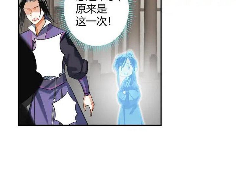 【魔道祖师】漫画-（第139话 反杀）章节漫画下拉式图片-25.jpg