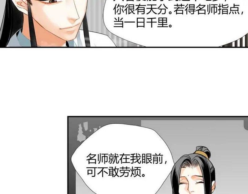 《魔道祖师》漫画最新章节第140话 想说的话免费下拉式在线观看章节第【11】张图片