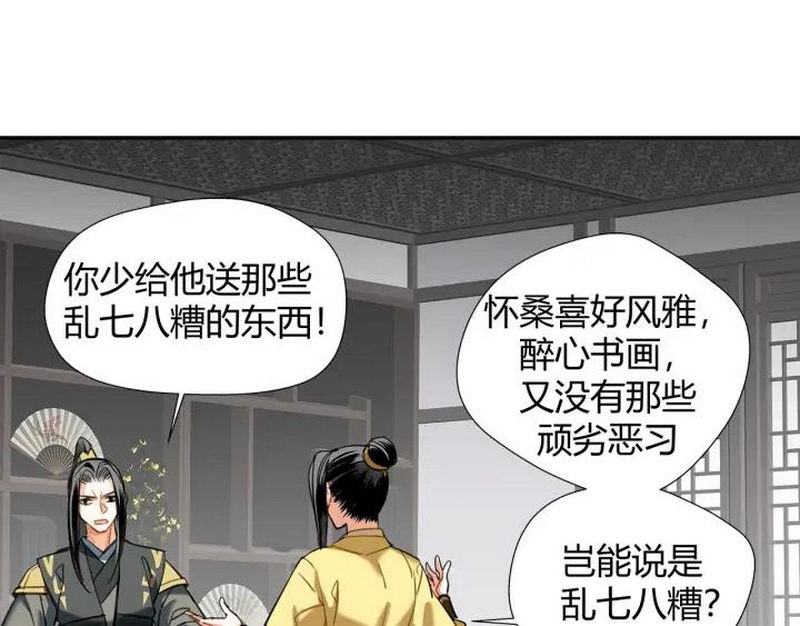 《魔道祖师》漫画最新章节第140话 想说的话免费下拉式在线观看章节第【38】张图片