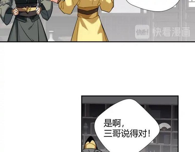 《魔道祖师》漫画最新章节第140话 想说的话免费下拉式在线观看章节第【39】张图片