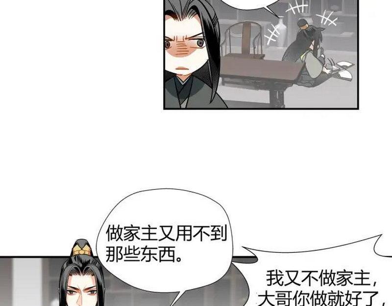 《魔道祖师》漫画最新章节第140话 想说的话免费下拉式在线观看章节第【40】张图片