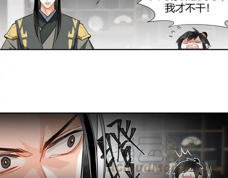 《魔道祖师》漫画最新章节第140话 想说的话免费下拉式在线观看章节第【41】张图片