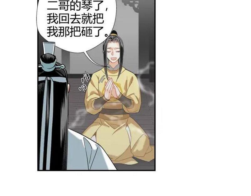 《魔道祖师》漫画最新章节第140话 想说的话免费下拉式在线观看章节第【8】张图片