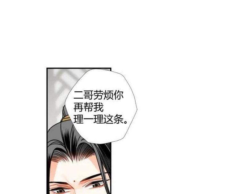 《魔道祖师》漫画最新章节第141话 清心音免费下拉式在线观看章节第【16】张图片