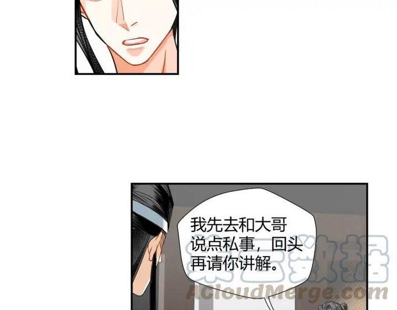 《魔道祖师》漫画最新章节第141话 清心音免费下拉式在线观看章节第【17】张图片