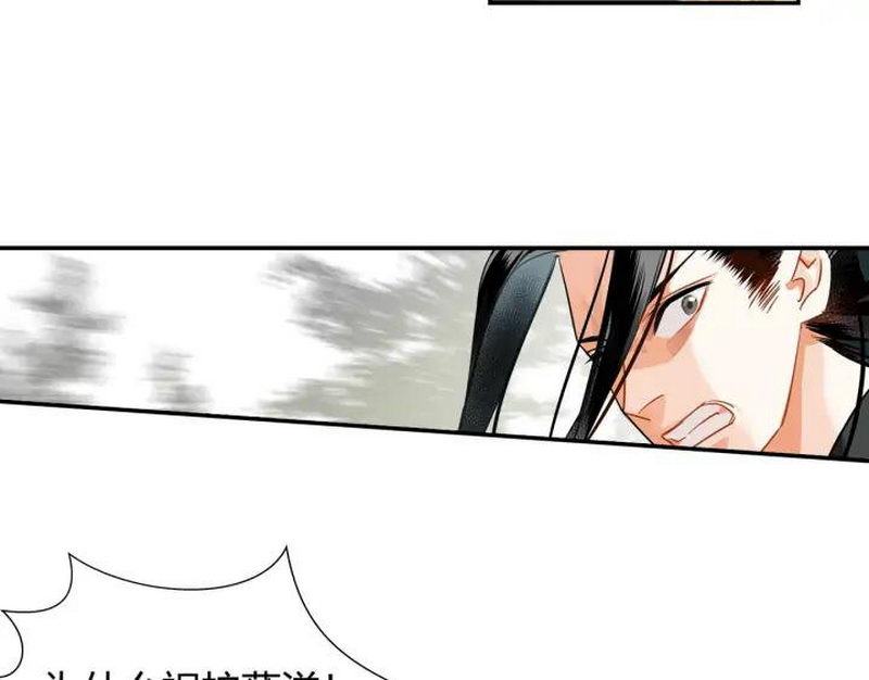 《魔道祖师》漫画最新章节第141话 清心音免费下拉式在线观看章节第【24】张图片