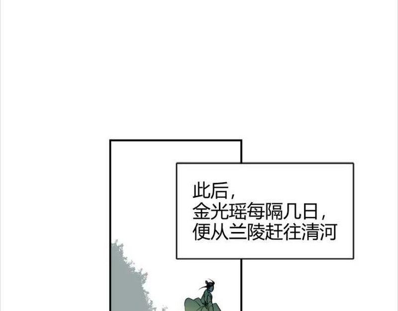 《魔道祖师》漫画最新章节第141话 清心音免费下拉式在线观看章节第【3】张图片