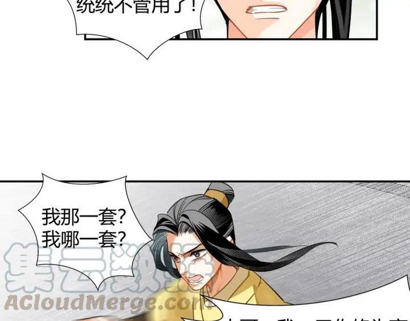 《魔道祖师》漫画最新章节第141话 清心音免费下拉式在线观看章节第【32】张图片