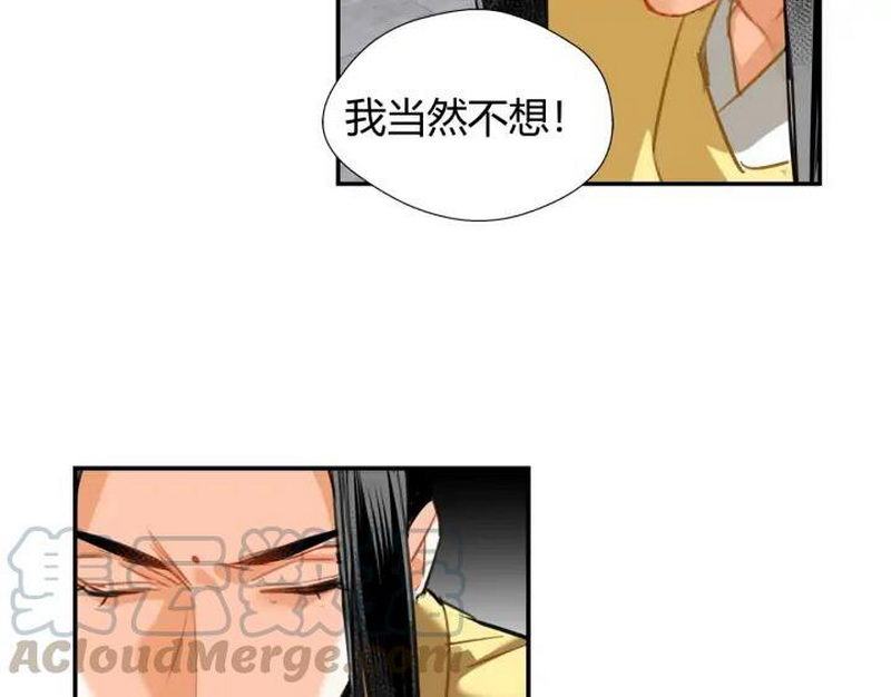 《魔道祖师》漫画最新章节第141话 清心音免费下拉式在线观看章节第【36】张图片