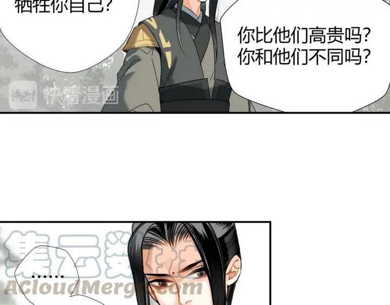 《魔道祖师》漫画最新章节第141话 清心音免费下拉式在线观看章节第【40】张图片