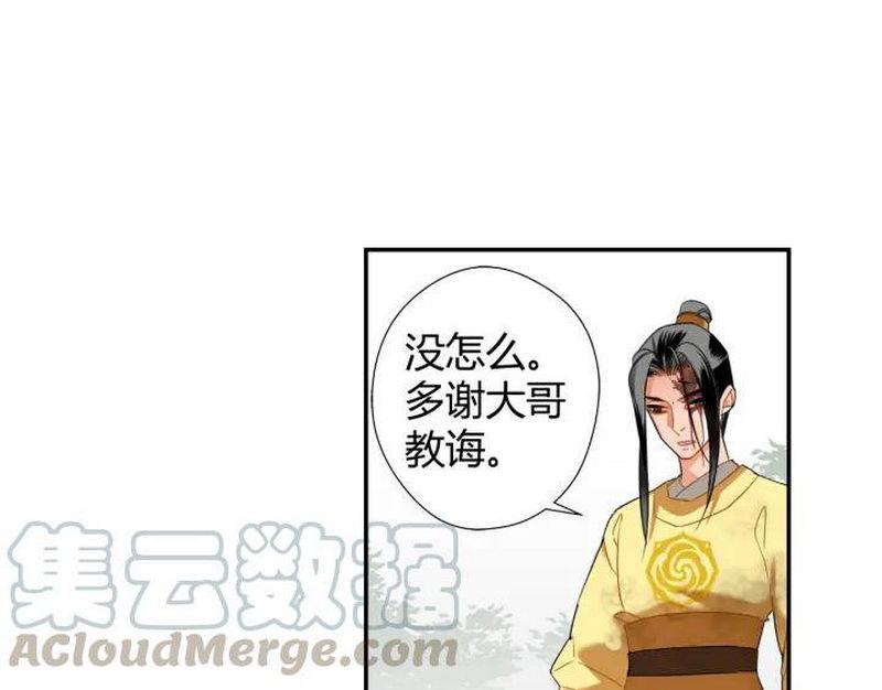 《魔道祖师》漫画最新章节第141话 清心音免费下拉式在线观看章节第【64】张图片