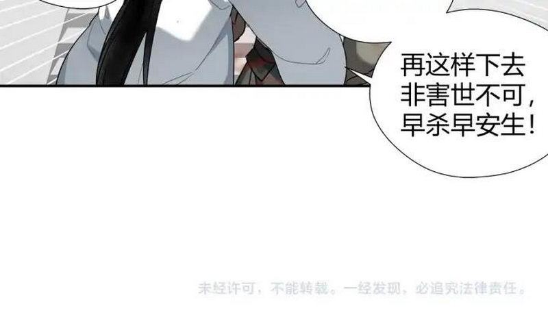 《魔道祖师》漫画最新章节第141话 清心音免费下拉式在线观看章节第【66】张图片