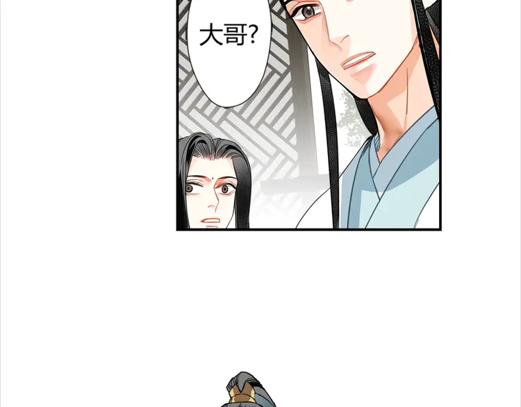 《魔道祖师》漫画最新章节第142话 出身的偏见免费下拉式在线观看章节第【13】张图片