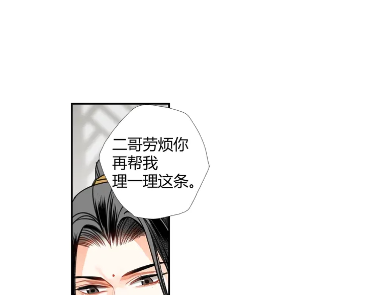 《魔道祖师》漫画最新章节第142话 出身的偏见免费下拉式在线观看章节第【16】张图片