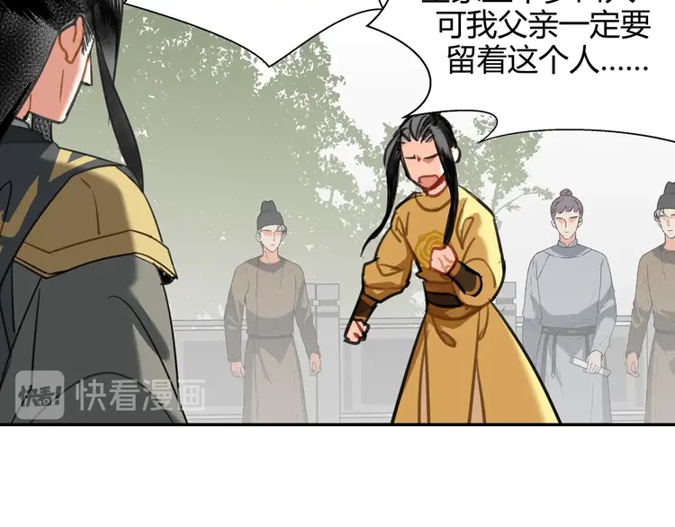 《魔道祖师》漫画最新章节第142话 出身的偏见免费下拉式在线观看章节第【28】张图片