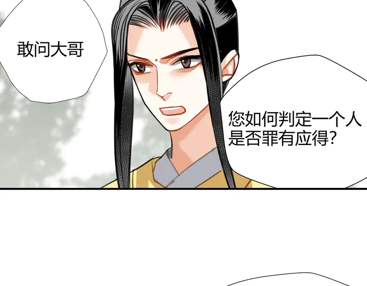 《魔道祖师》漫画最新章节第142话 出身的偏见免费下拉式在线观看章节第【39】张图片