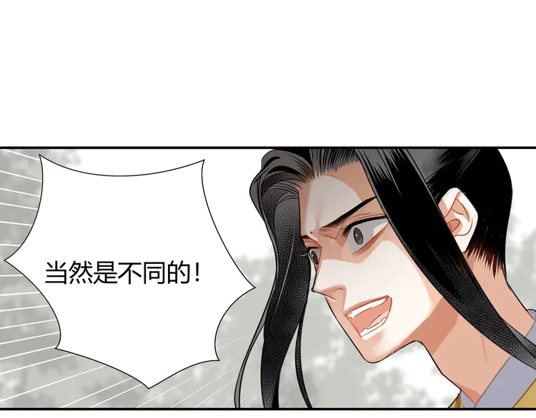 《魔道祖师》漫画最新章节第142话 出身的偏见免费下拉式在线观看章节第【44】张图片