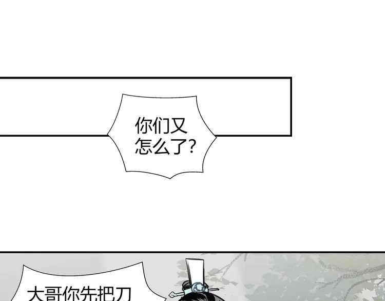 《魔道祖师》漫画最新章节第142话 出身的偏见免费下拉式在线观看章节第【63】张图片