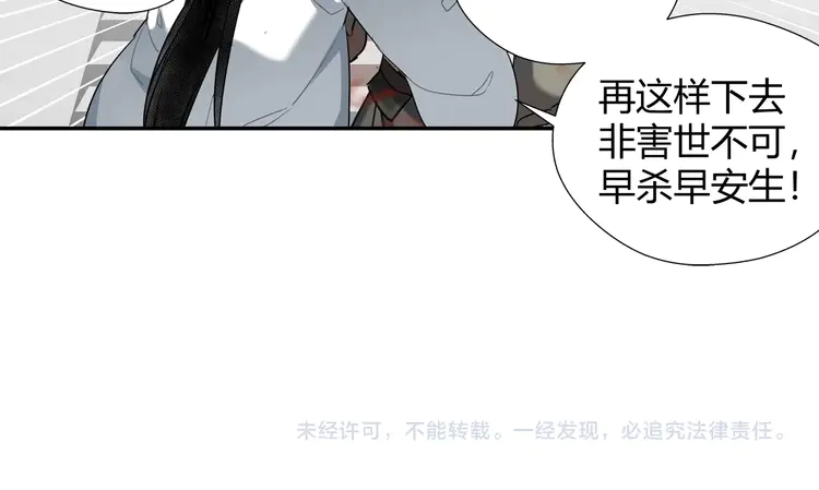 《魔道祖师》漫画最新章节第142话 出身的偏见免费下拉式在线观看章节第【67】张图片