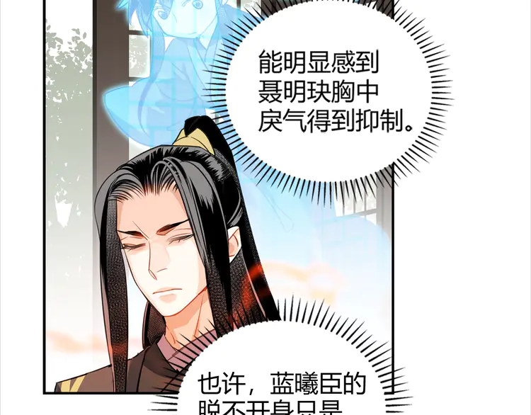 《魔道祖师》漫画最新章节第142话 出身的偏见免费下拉式在线观看章节第【7】张图片