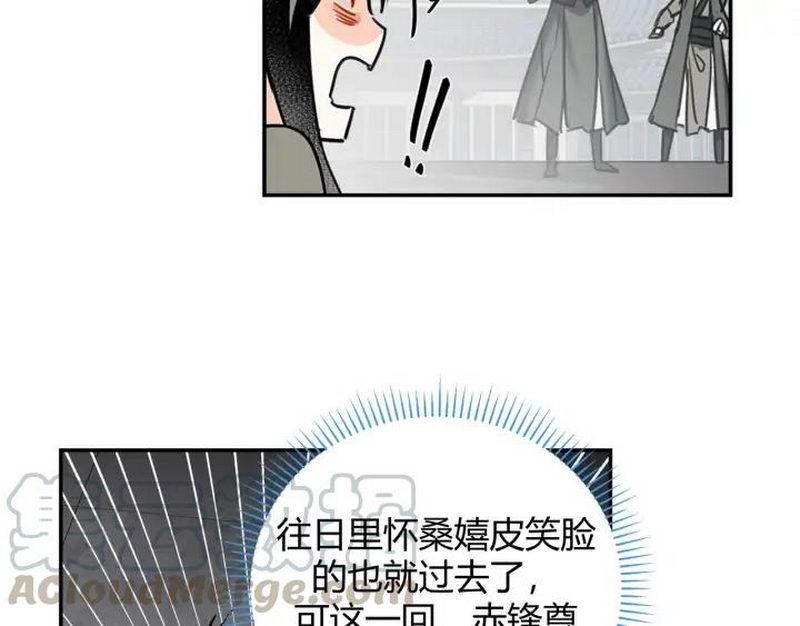 《魔道祖师》漫画最新章节第143话 兄弟阋墙免费下拉式在线观看章节第【21】张图片