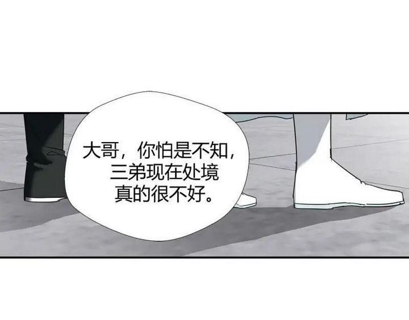 《魔道祖师》漫画最新章节第143话 兄弟阋墙免费下拉式在线观看章节第【3】张图片