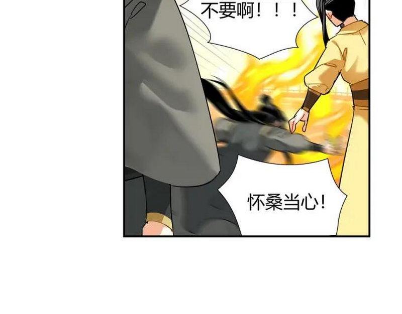 《魔道祖师》漫画最新章节第143话 兄弟阋墙免费下拉式在线观看章节第【30】张图片