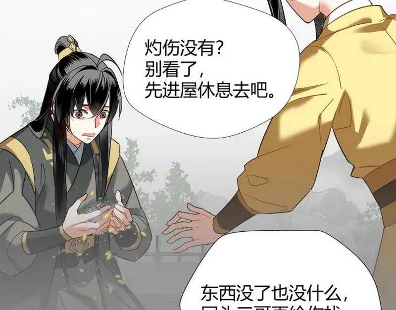 《魔道祖师》漫画最新章节第143话 兄弟阋墙免费下拉式在线观看章节第【35】张图片