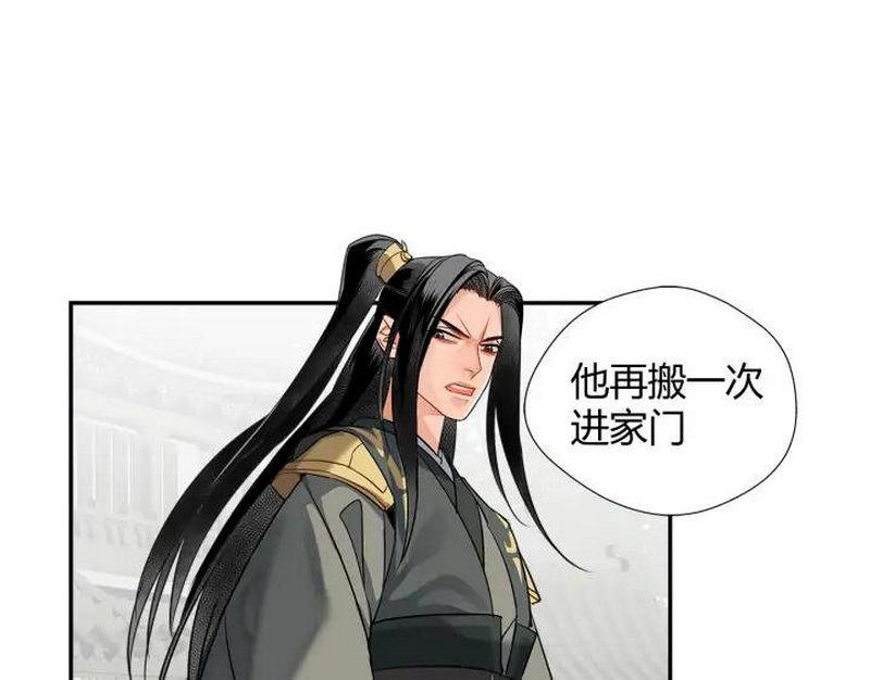 《魔道祖师》漫画最新章节第143话 兄弟阋墙免费下拉式在线观看章节第【37】张图片