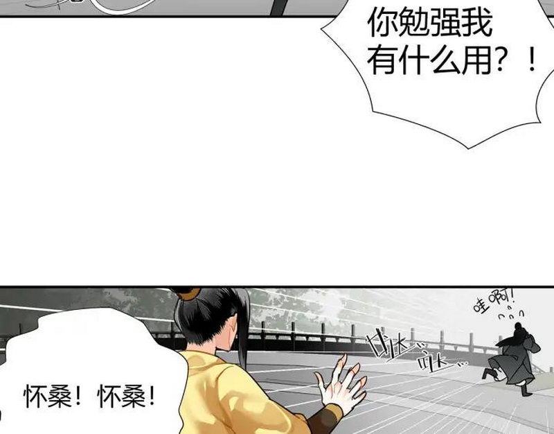 《魔道祖师》漫画最新章节第143话 兄弟阋墙免费下拉式在线观看章节第【45】张图片