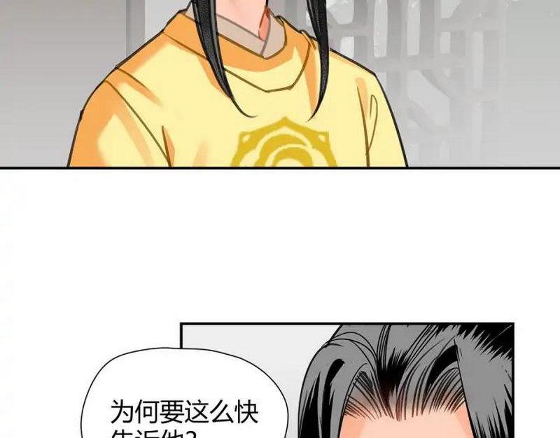 《魔道祖师》漫画最新章节第143话 兄弟阋墙免费下拉式在线观看章节第【57】张图片