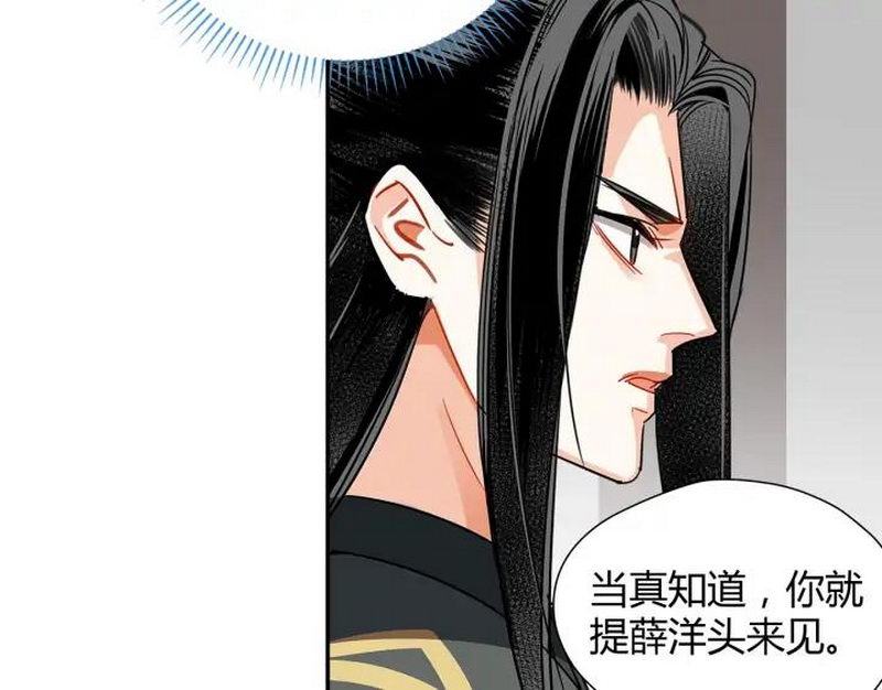 《魔道祖师》漫画最新章节第143话 兄弟阋墙免费下拉式在线观看章节第【61】张图片