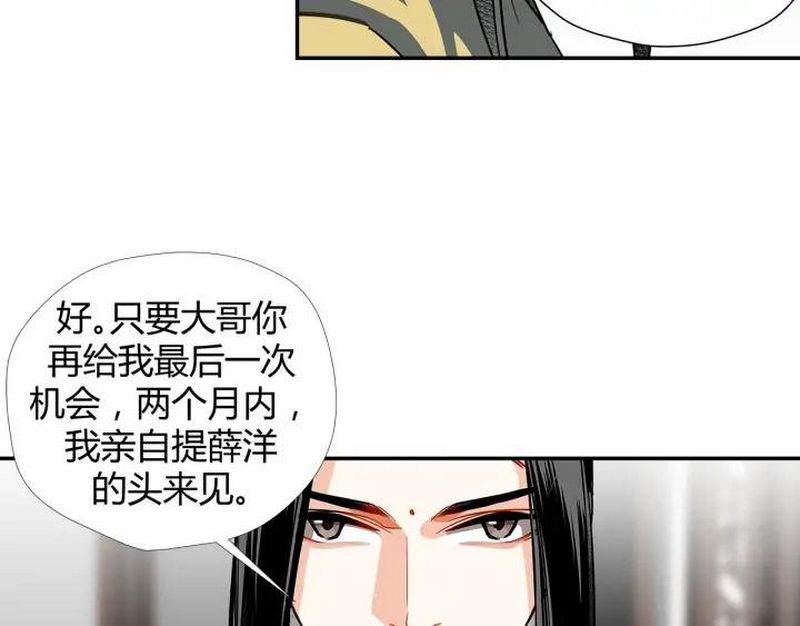 《魔道祖师》漫画最新章节第143话 兄弟阋墙免费下拉式在线观看章节第【62】张图片