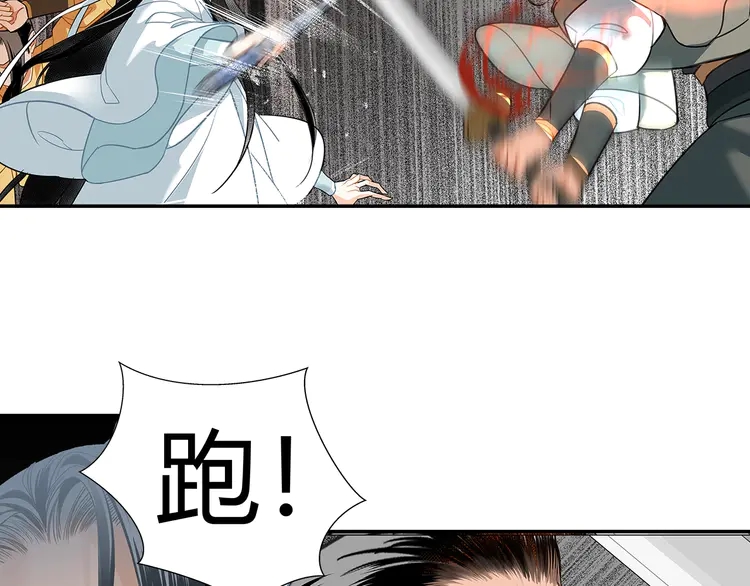 《魔道祖师》漫画最新章节第144话 赤锋尊失控免费下拉式在线观看章节第【18】张图片