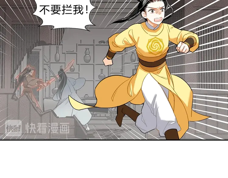 《魔道祖师》漫画最新章节第144话 赤锋尊失控免费下拉式在线观看章节第【20】张图片