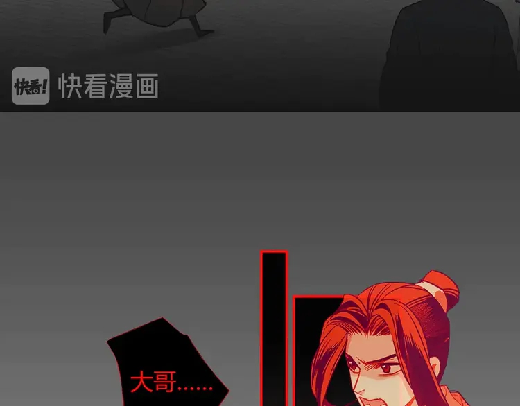 《魔道祖师》漫画最新章节第144话 赤锋尊失控免费下拉式在线观看章节第【25】张图片