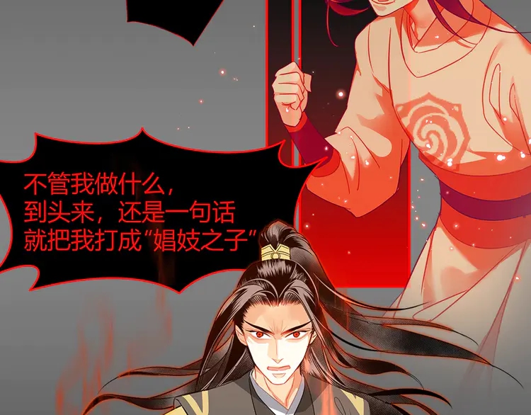 《魔道祖师》漫画最新章节第144话 赤锋尊失控免费下拉式在线观看章节第【26】张图片