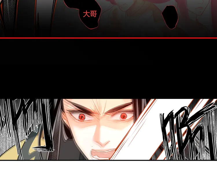 《魔道祖师》漫画最新章节第144话 赤锋尊失控免费下拉式在线观看章节第【31】张图片