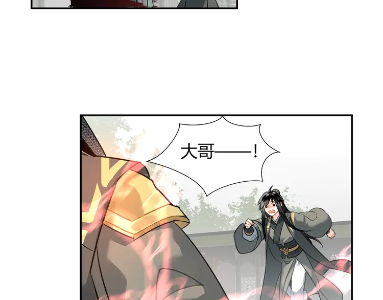 《魔道祖师》漫画最新章节第144话 赤锋尊失控免费下拉式在线观看章节第【33】张图片